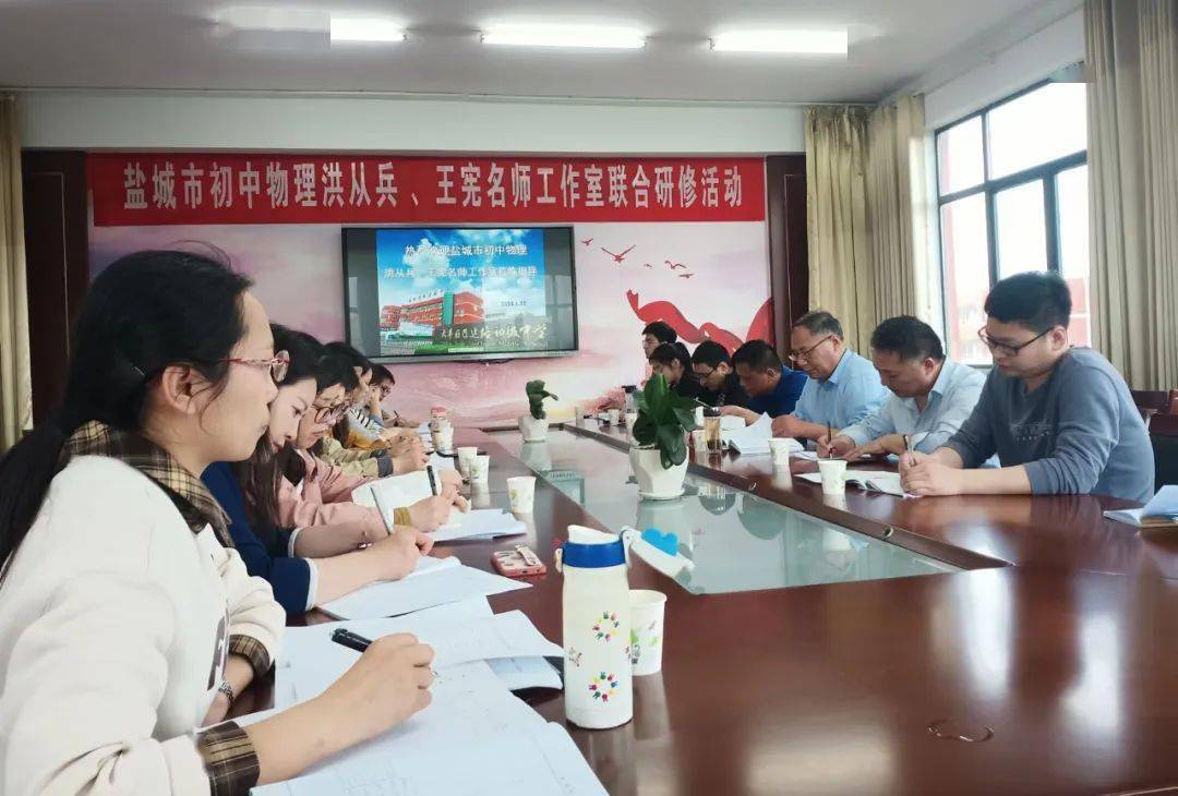 初中物理名师工作室