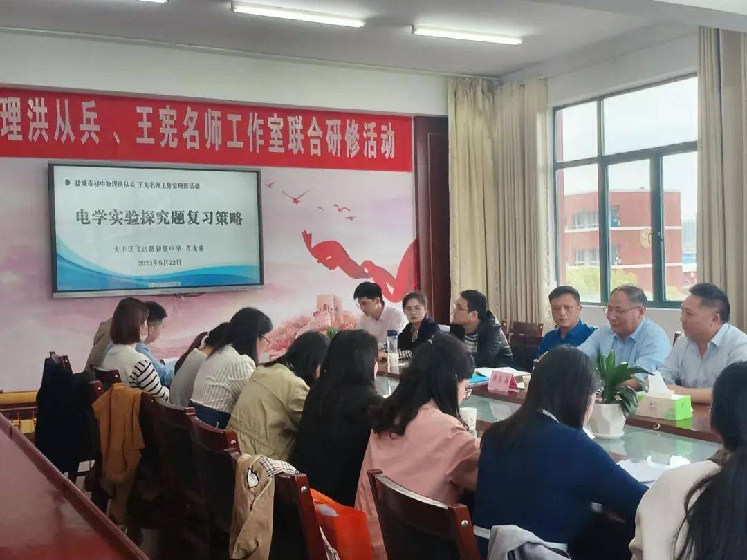 初中物理名师工作室