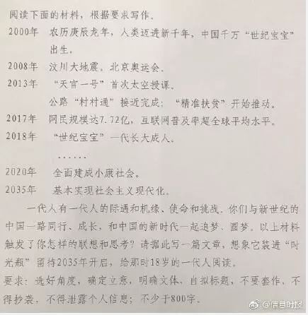 2013福建高考作文题