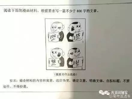 2013福建高考作文题