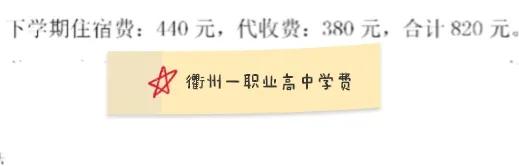 高铁学校学费是多少