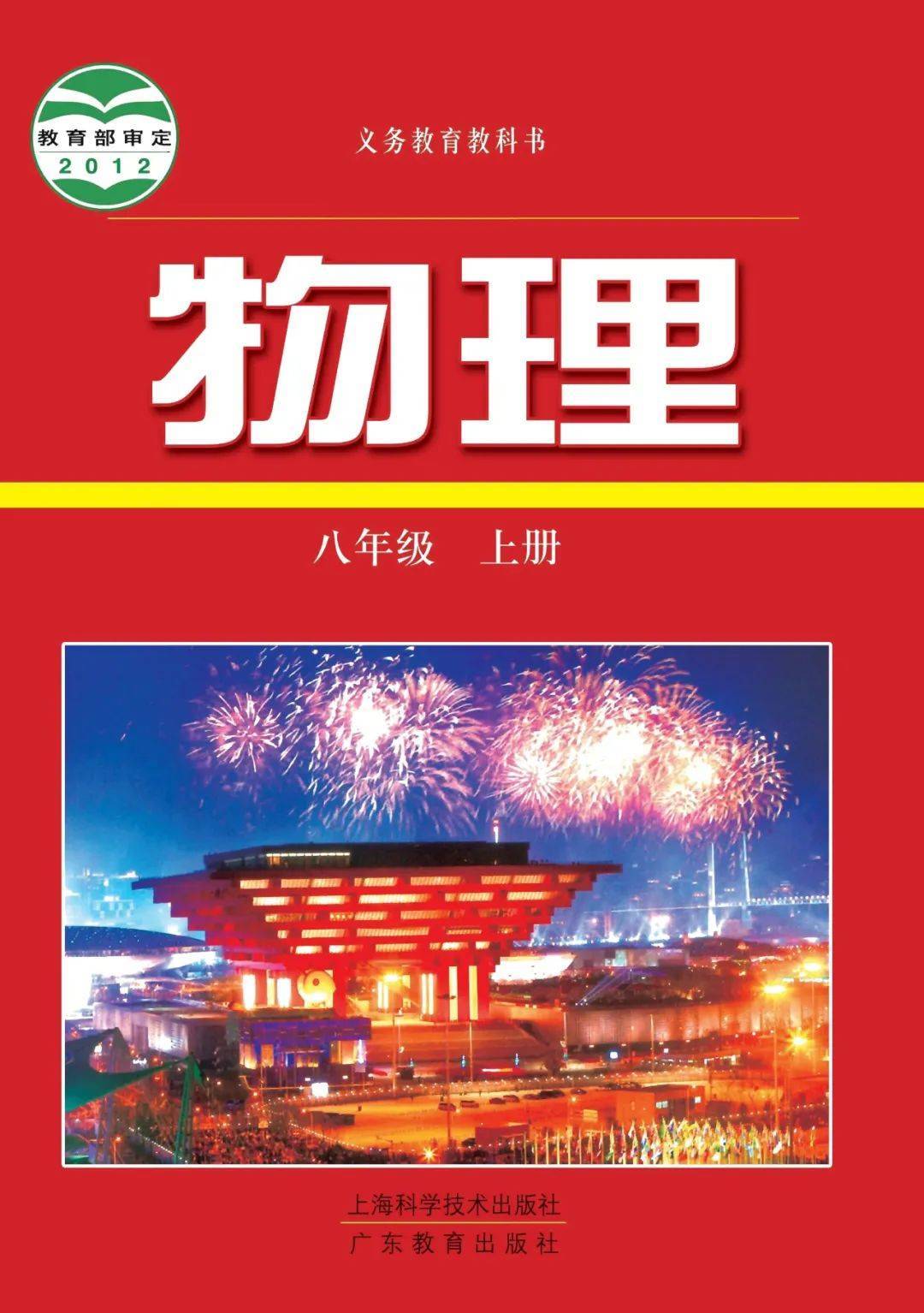初二物理必考题