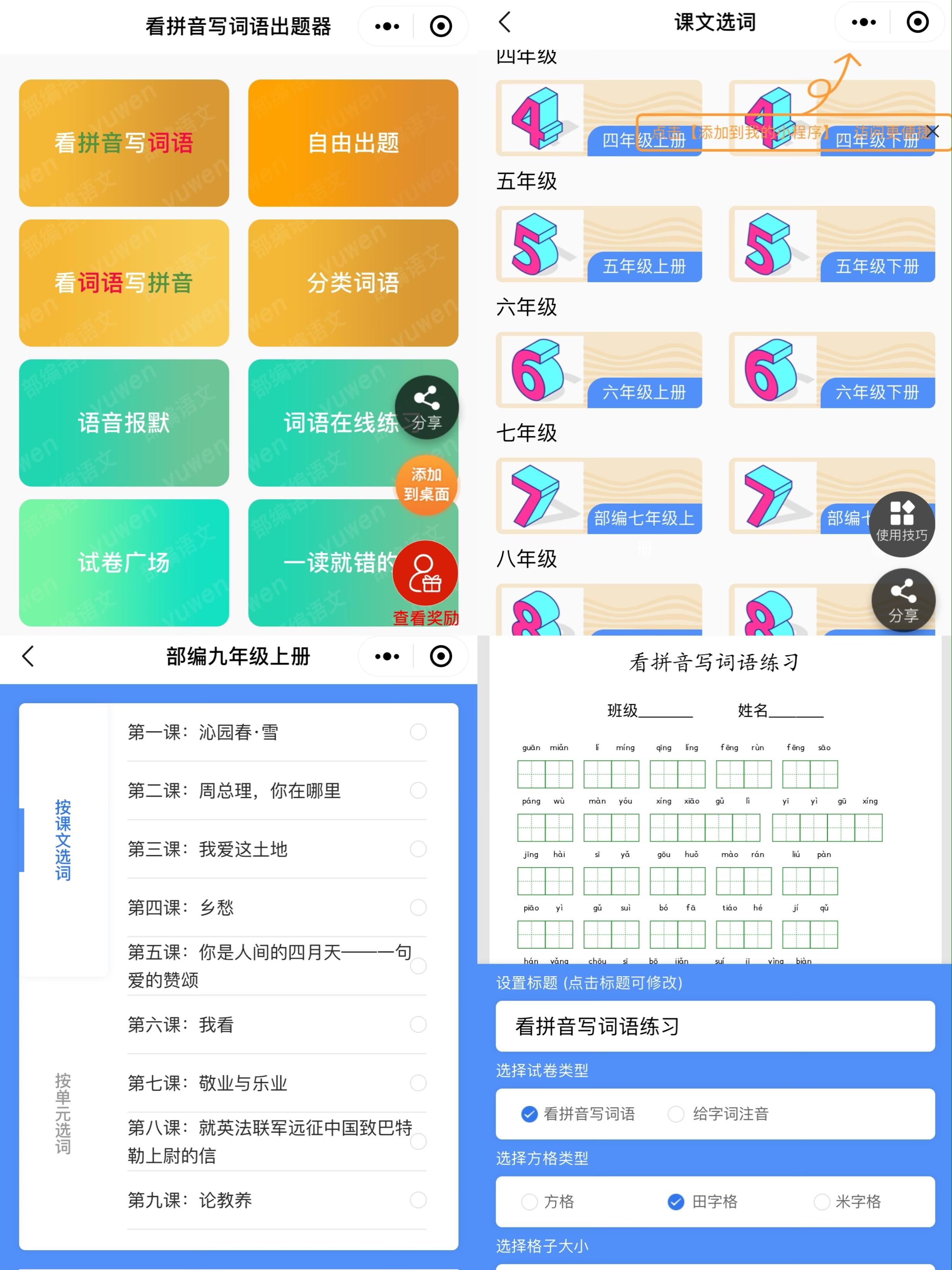 初中物理精品课