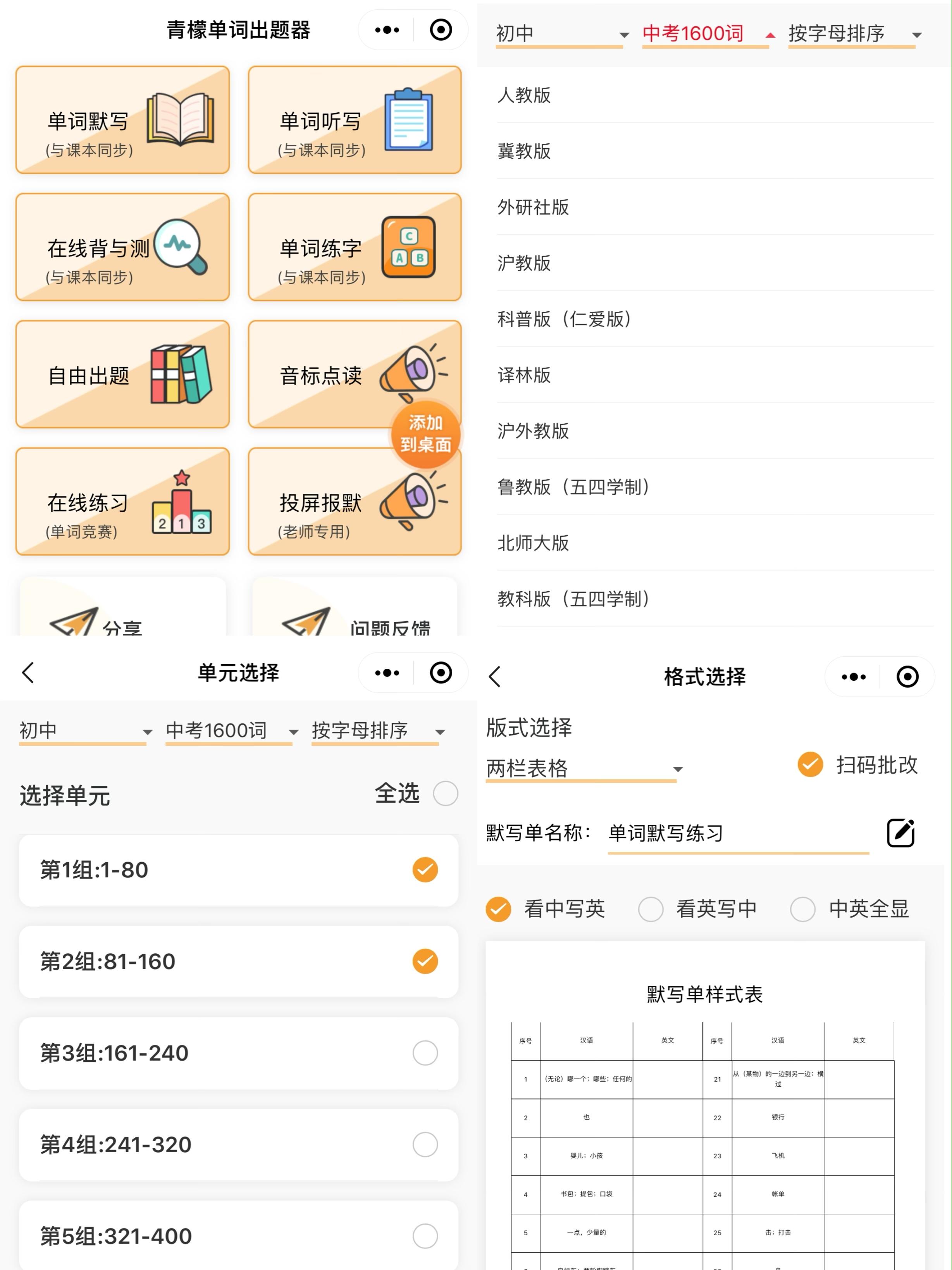 初中物理精品课