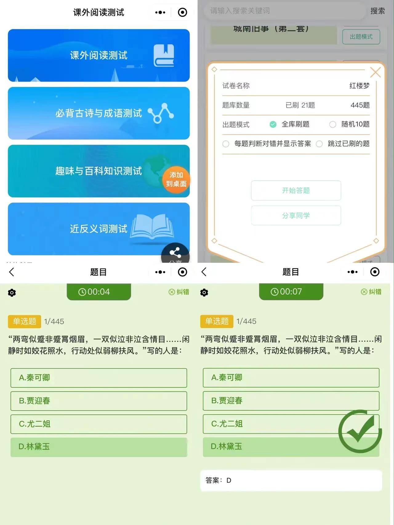 初中物理精品课