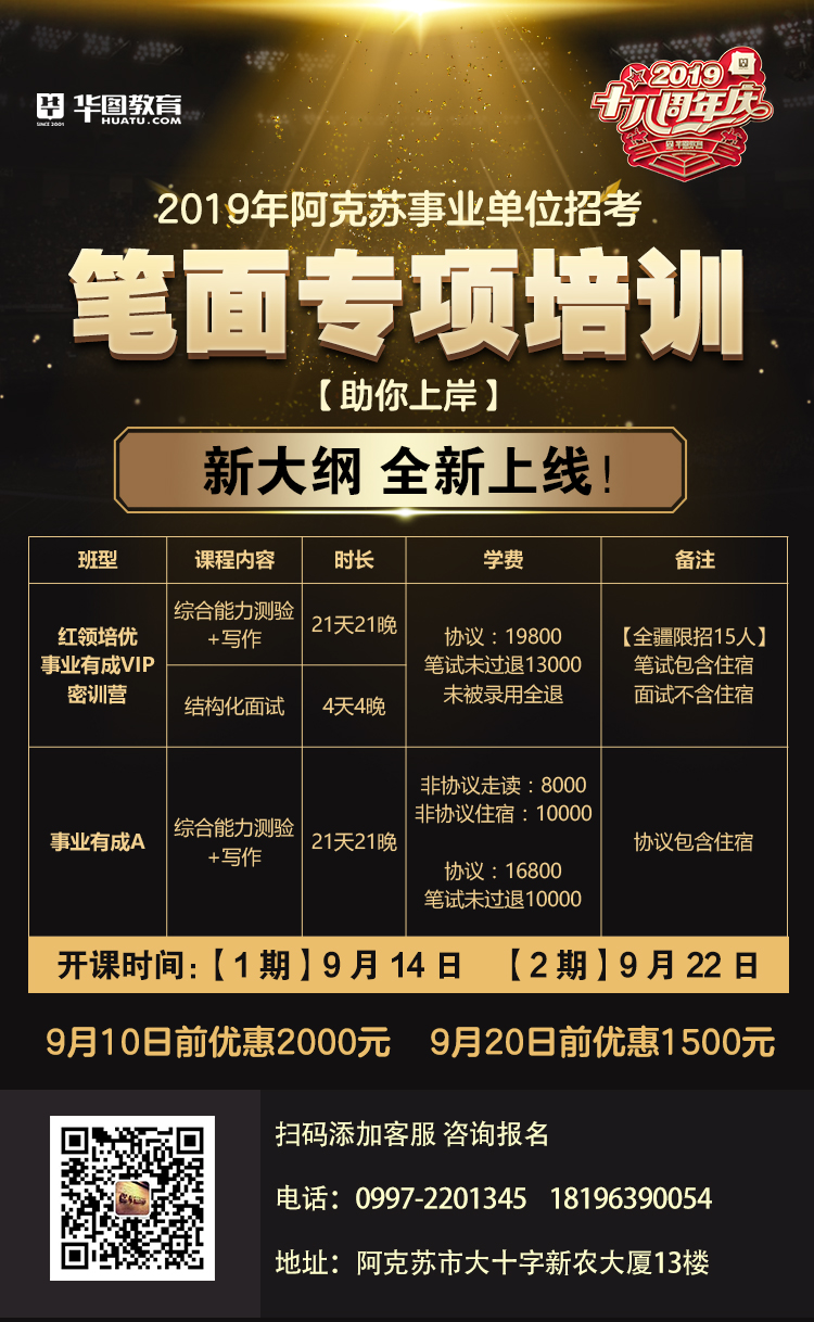 2024年四川公务员考试报名时间