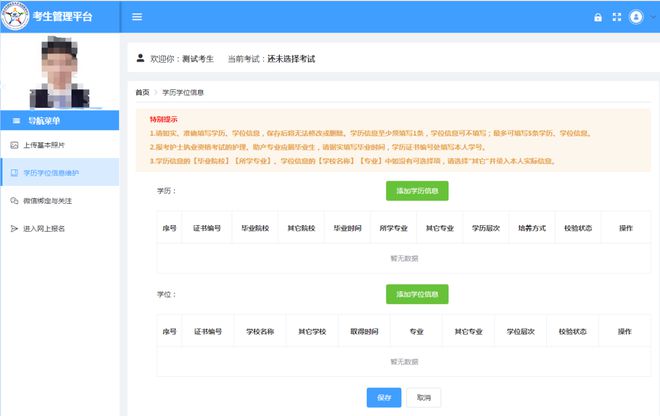 2024年中国卫生人才网护师报名时间