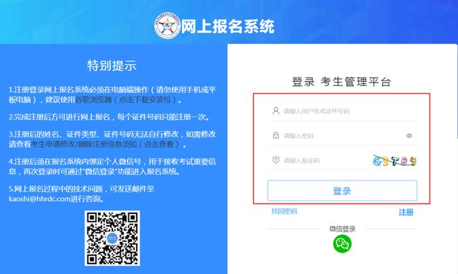 2024年中国卫生人才网护师报名时间