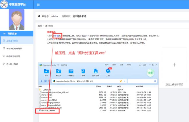2024年中国卫生人才网护师报名时间