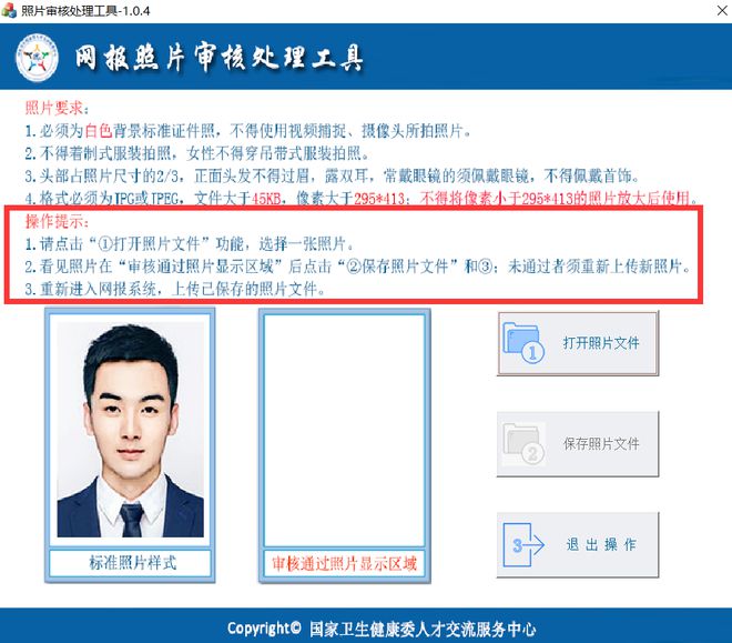2024年中国卫生人才网护师报名时间