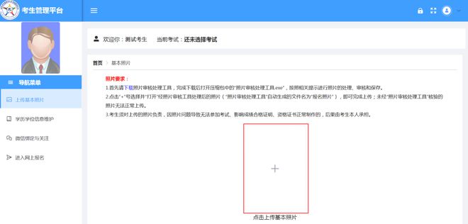 2024年中国卫生人才网护师报名时间