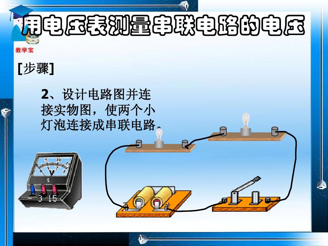 初中物理测电阻
