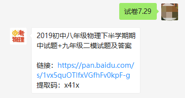 初中物理功的定义