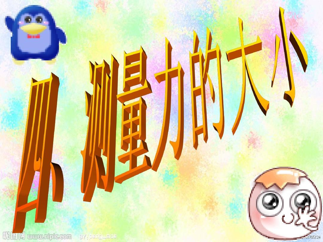 斜坡滑动摩擦力公式