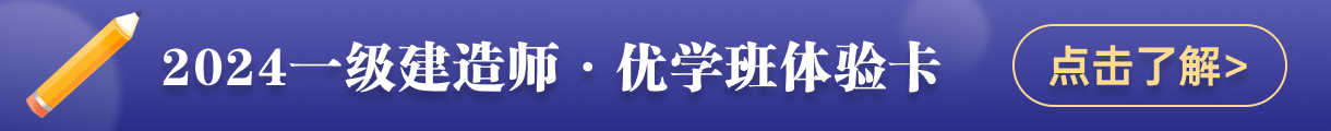 2024年一建报名时间官网