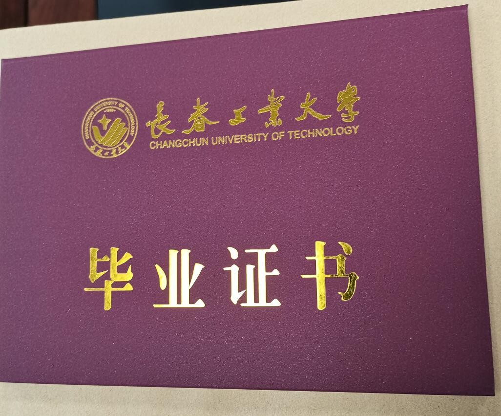 长春工业大学录取分数线