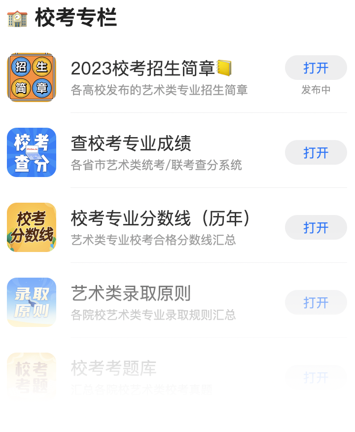 长春工业大学,2023艺术类本科招生简章,长春工业大学艺术类招生简章