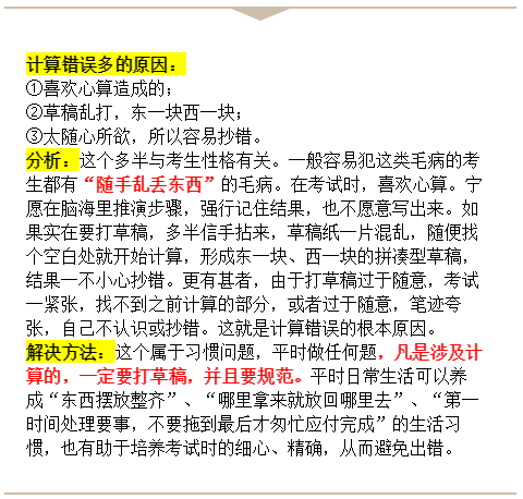 高中物理规律有哪些