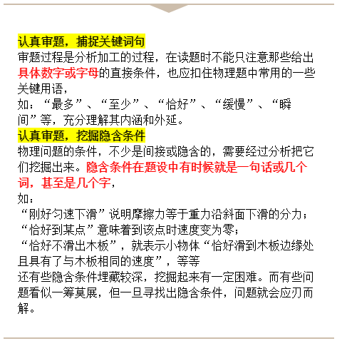 高中物理规律有哪些