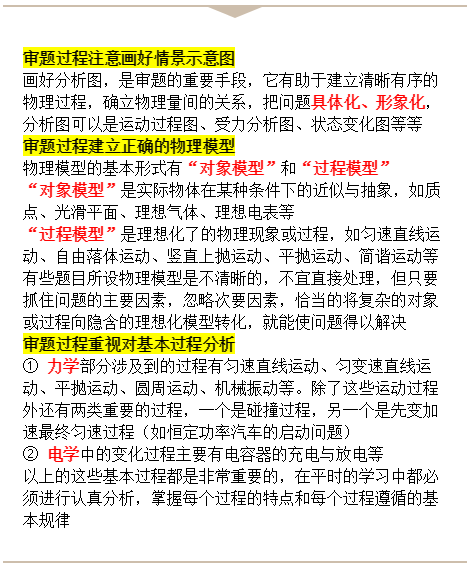 高中物理规律有哪些