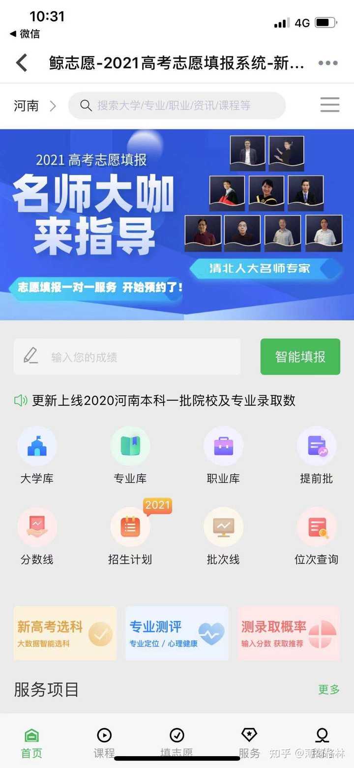 河南省招生办公室电话