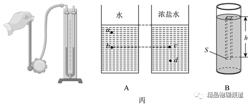 斜坡机械效率的测量