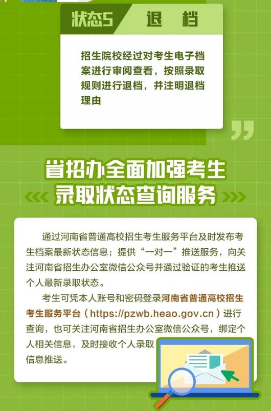 河南省招生办公室服务平台