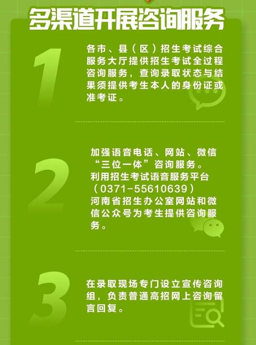河南省招生办公室服务平台