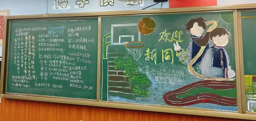 建华实验学校