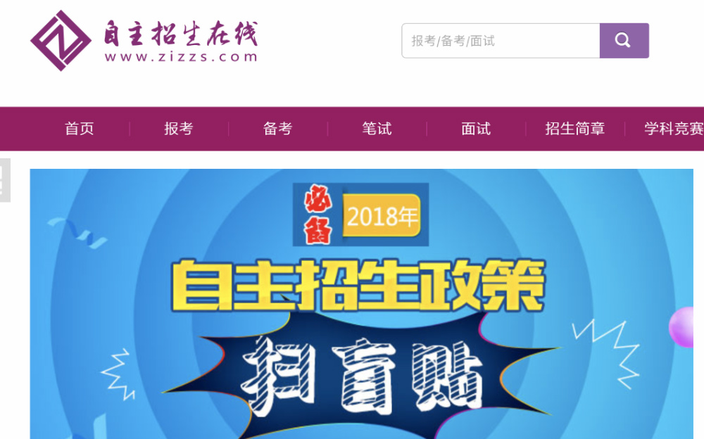 2018理综