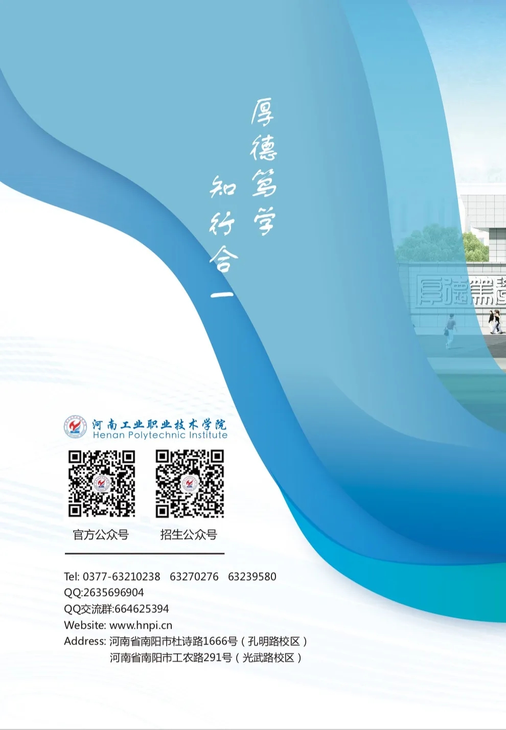 河南省招生考试办公室