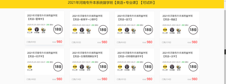 河南省招生考试办公室