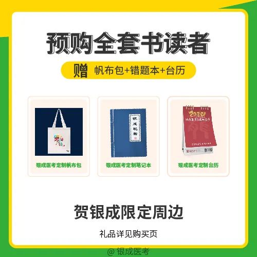 2024年执业医师报名时间