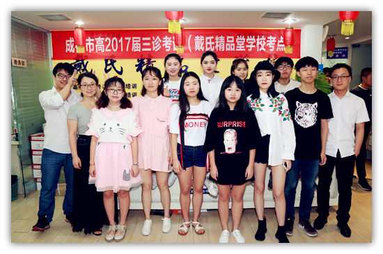 高三全日制补习班