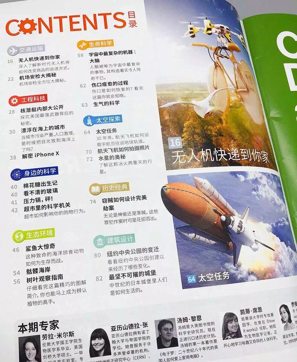 高中物理科学家