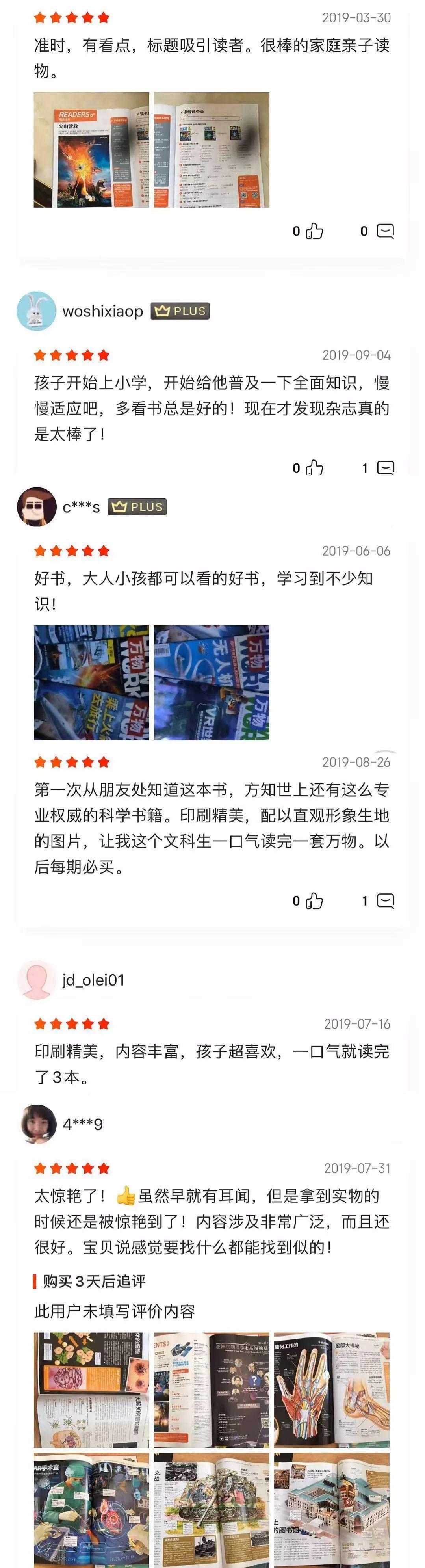 高中物理科学家