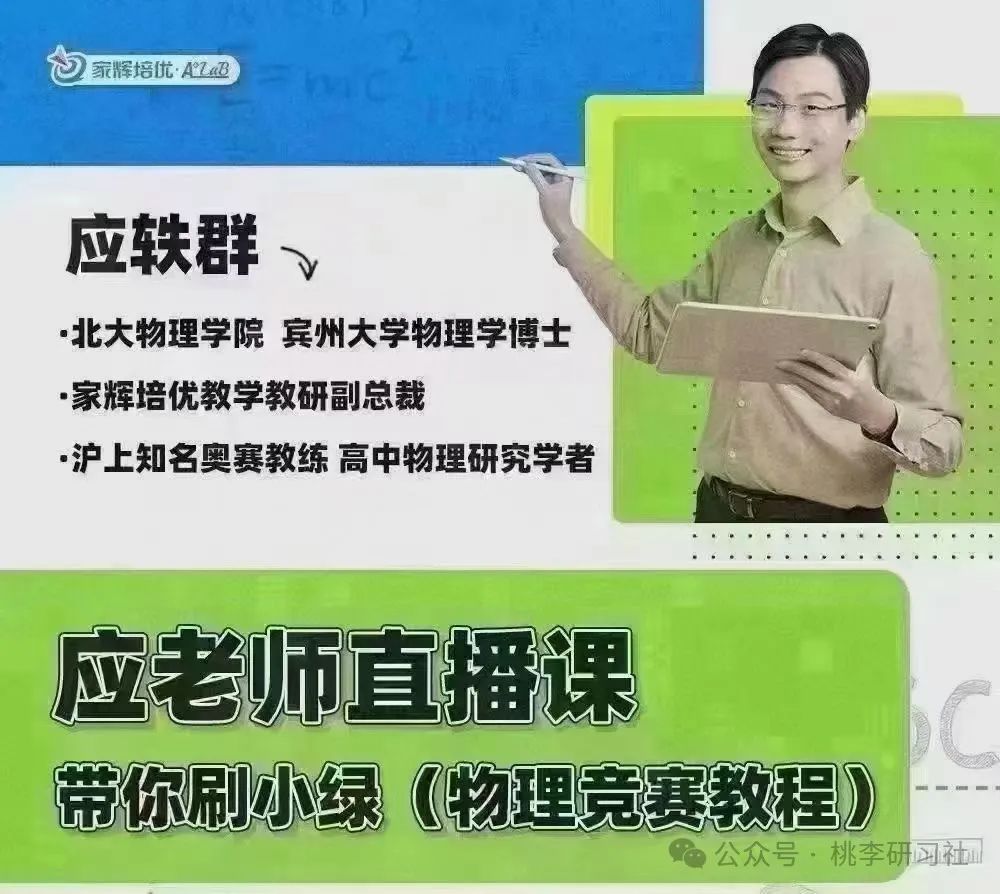 高中物理竞赛培优资料