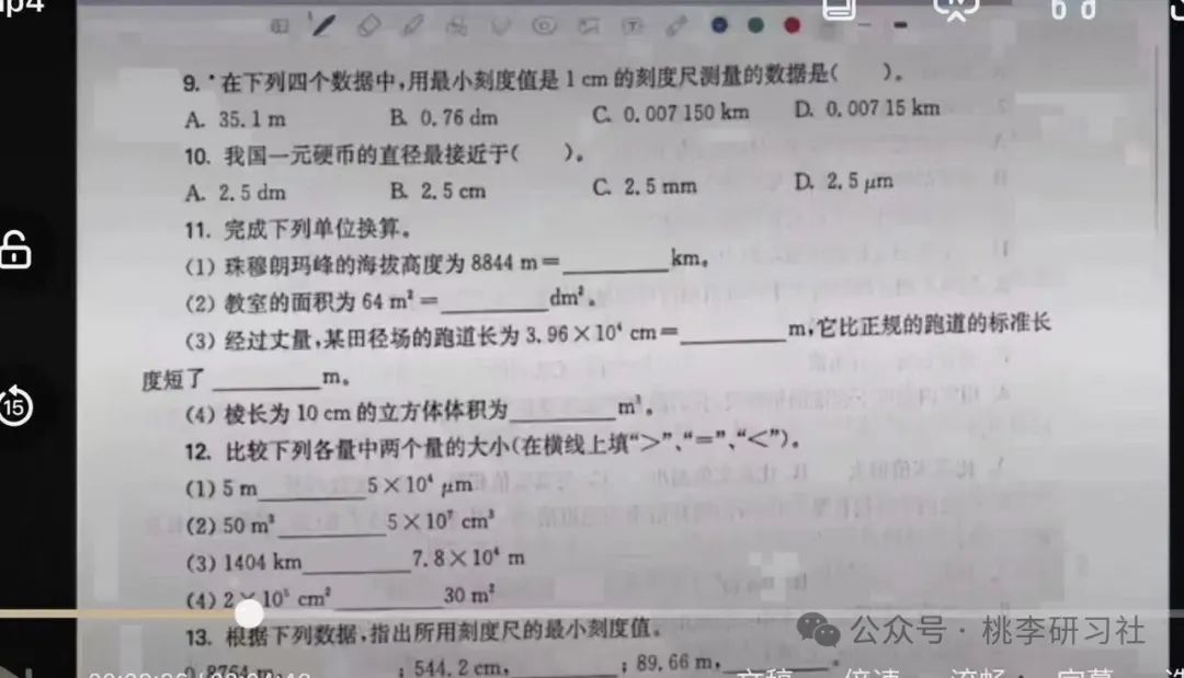 高中物理竞赛培优资料