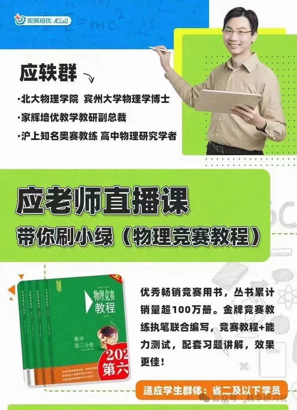 高中物理竞赛培优资料