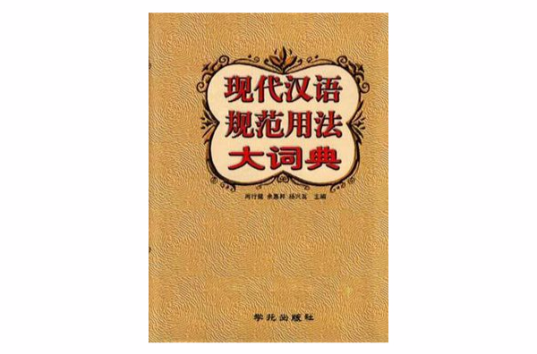 阈值
