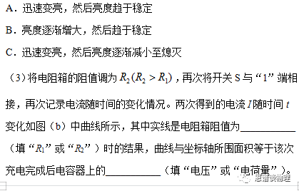 高中物理导轨公式