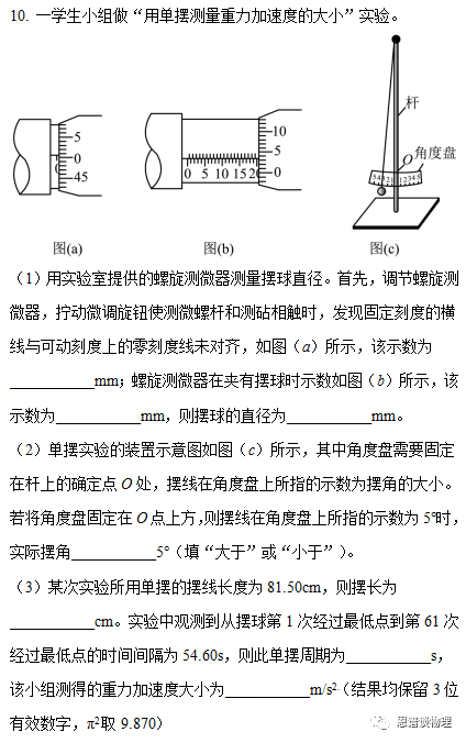 高中物理导轨公式