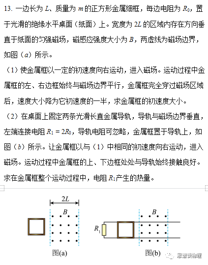 高中物理导轨公式