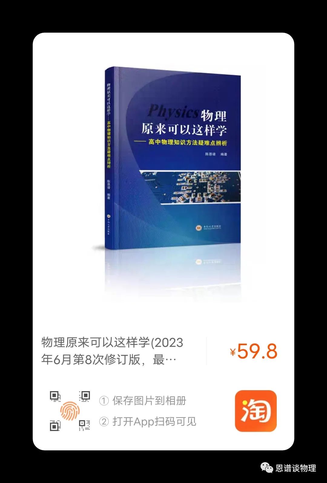 高中物理导轨公式