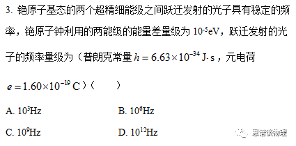 高中物理导轨公式