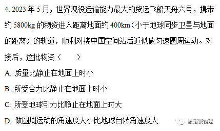 高中物理导轨公式