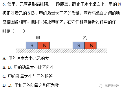 高中物理导轨公式