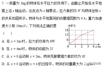 高中物理导轨公式