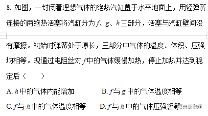 高中物理导轨公式