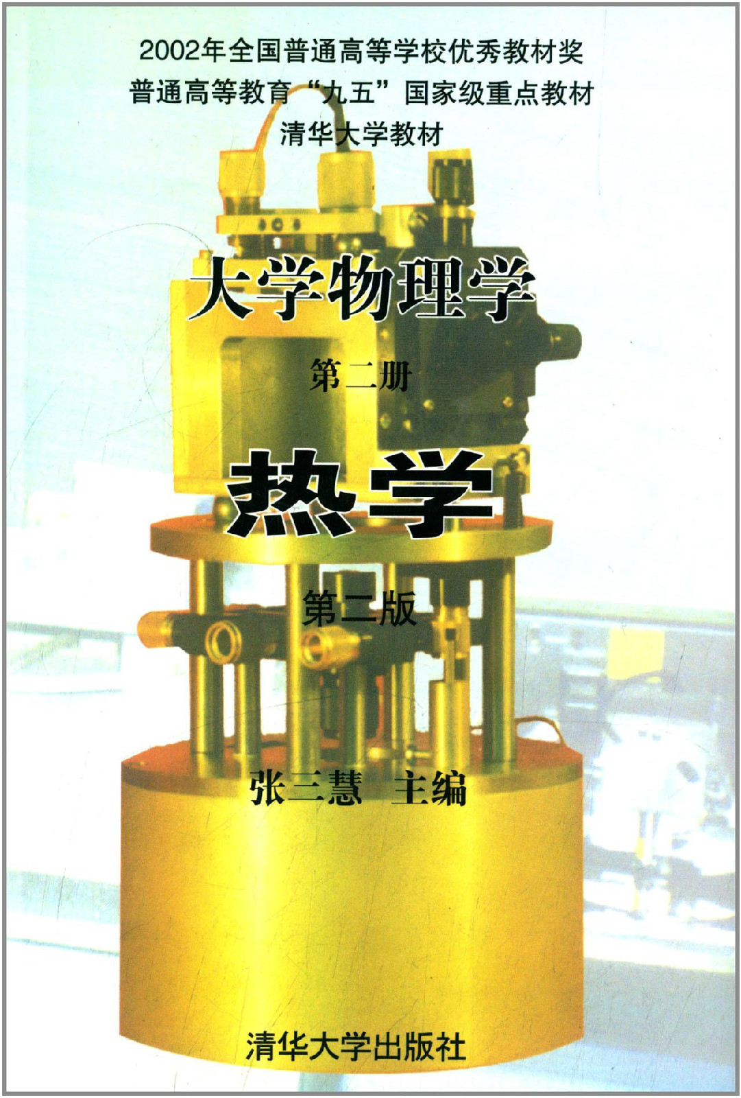 初中物理启蒙